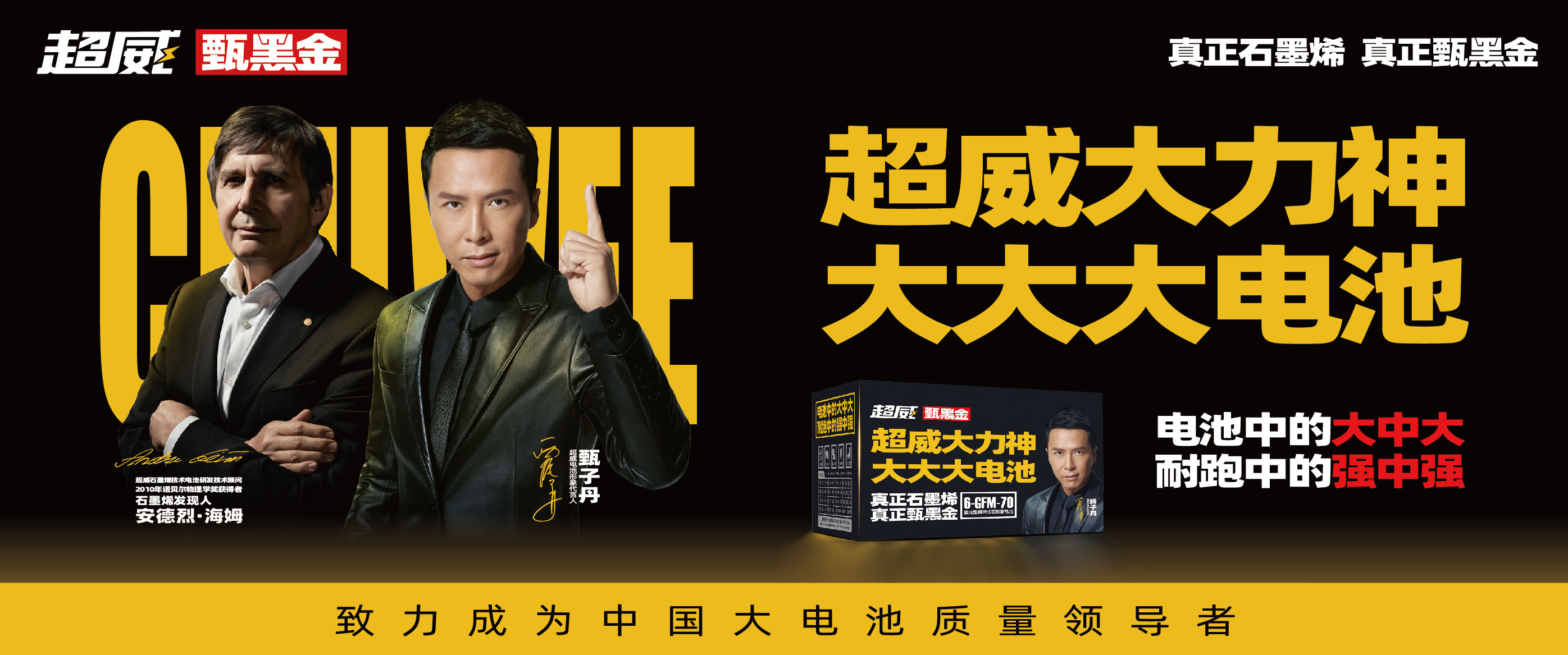 超威集团_超威电源_超威电池_超威电池官网