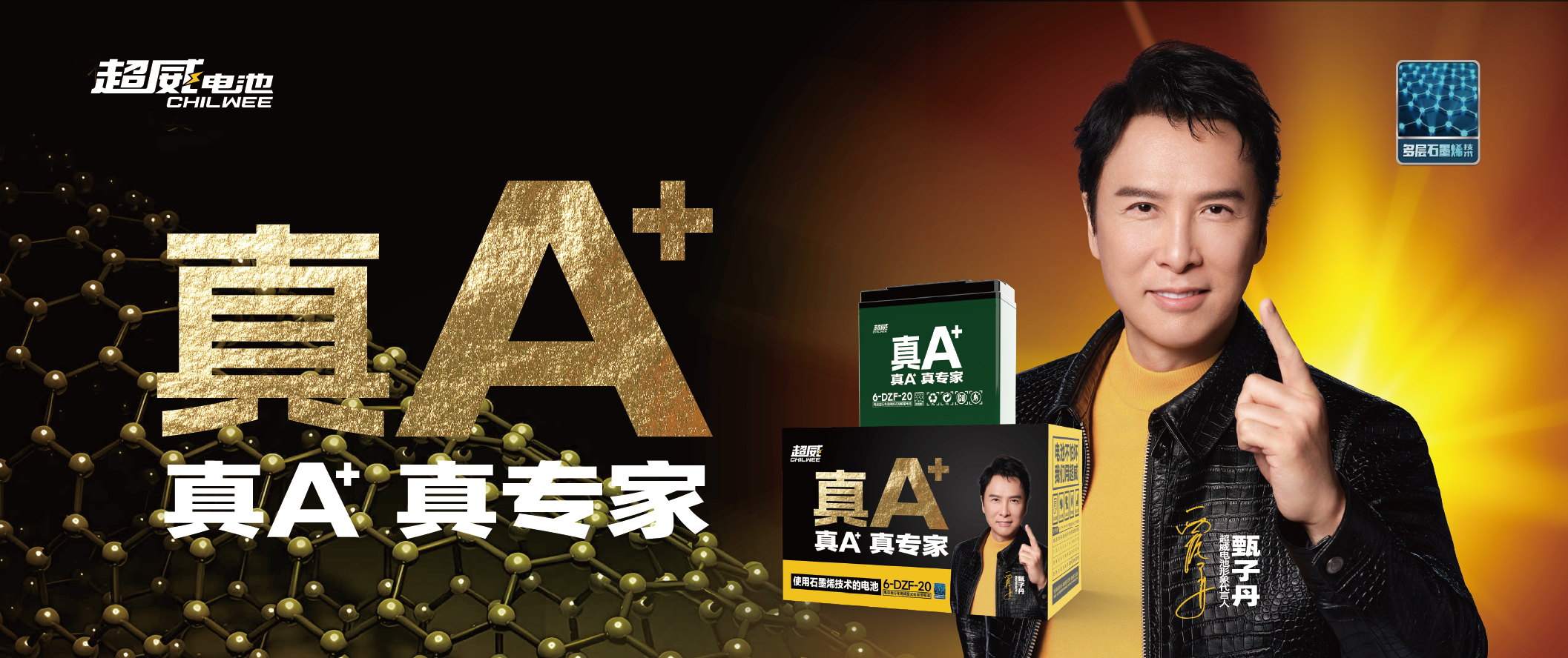 超威集团_超威电源_超威电池_超威电池官网