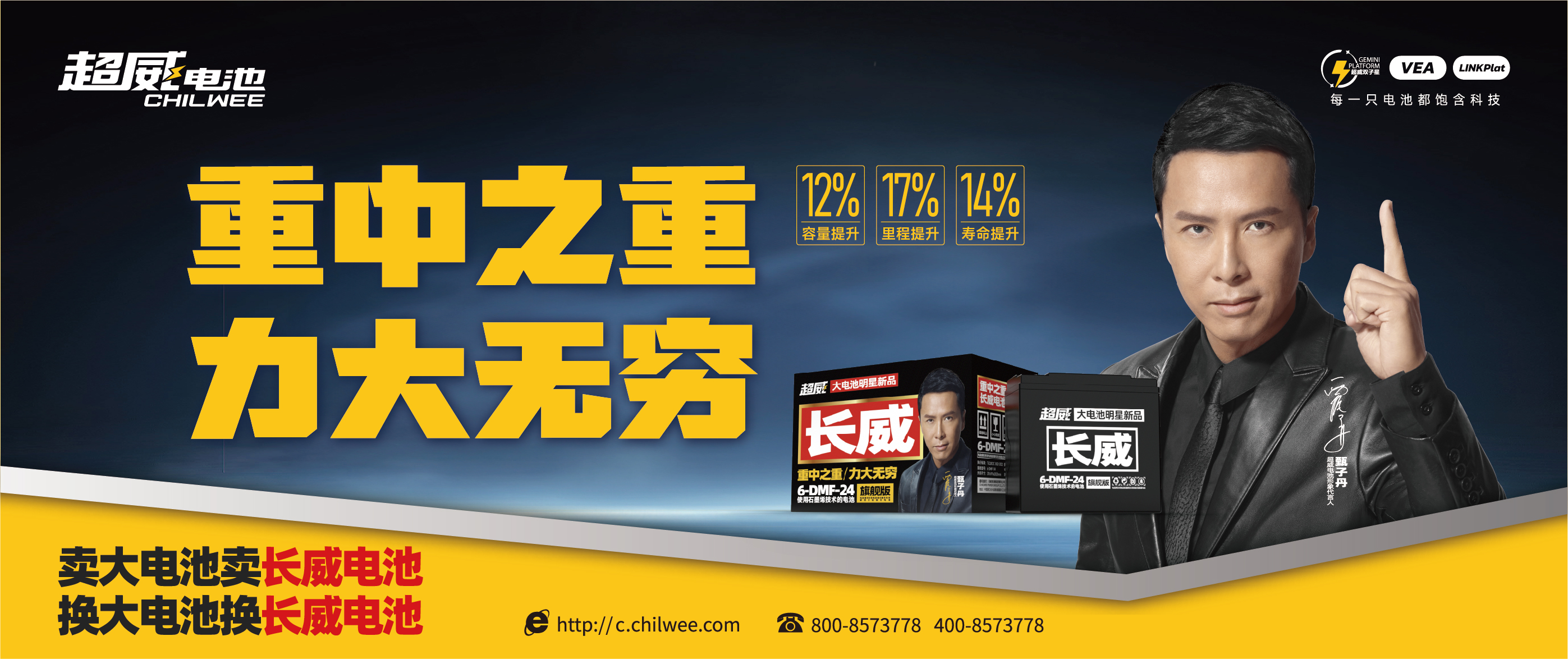 超威集团_超威电源_超威电池_超威电池官网