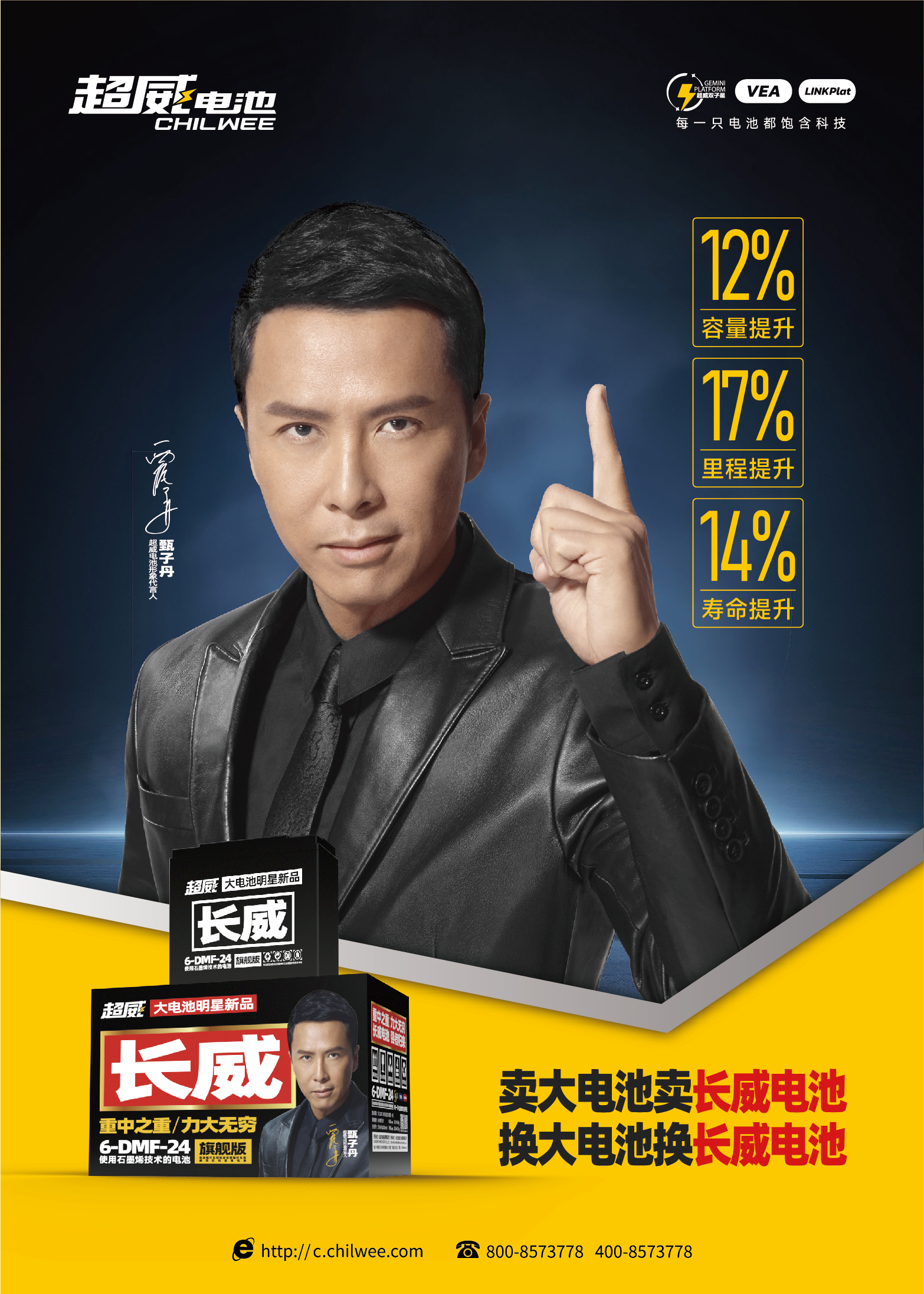 超威集团_超威电源_超威电池_超威电池官网
